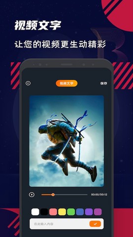 蜜蜂视频编辑图3