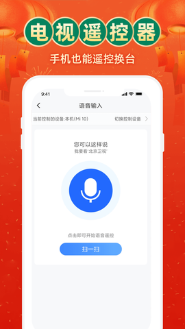 电视家图2