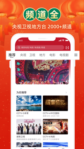 电视家图3
