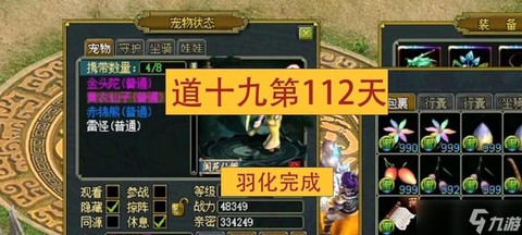 问道手游变异如何获得[图1]