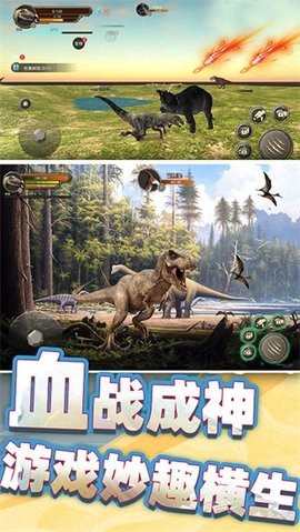 恐龙岛荒野生存截图1