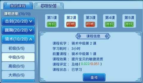 水浒q传[图2]