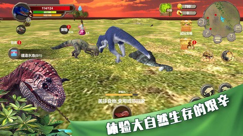 恐龙岛荒野生存截图3