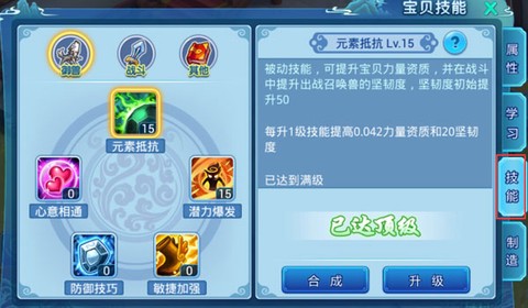 水浒q传[图3]