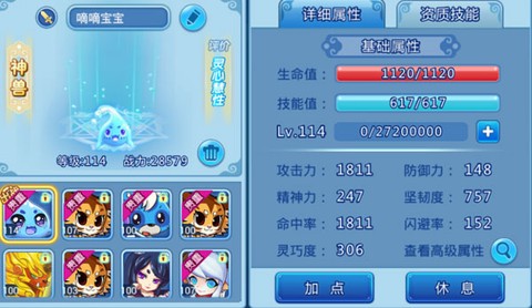 水浒q传[图5]