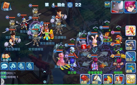水浒q传[图7]