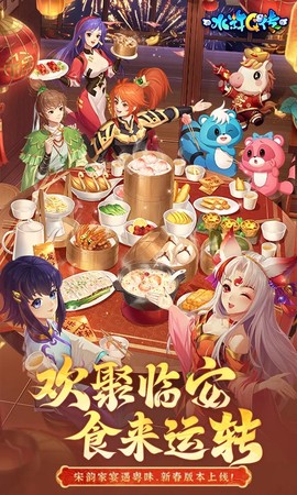 水浒q传截图1