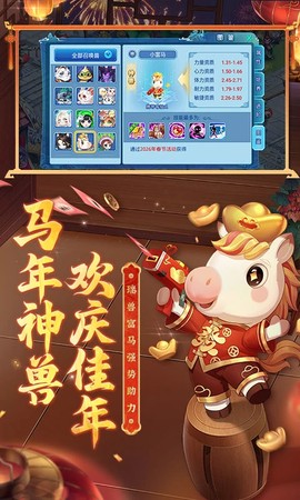 水浒q传截图3