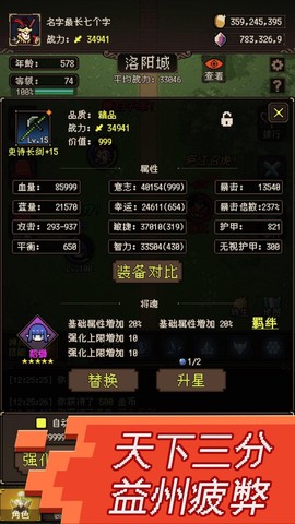 三国无双名将传截图1
