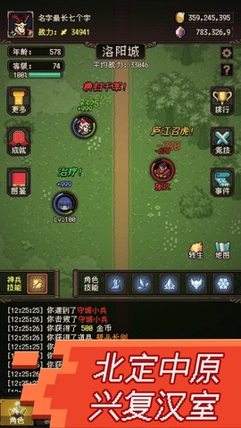 三国无双名将传截图2