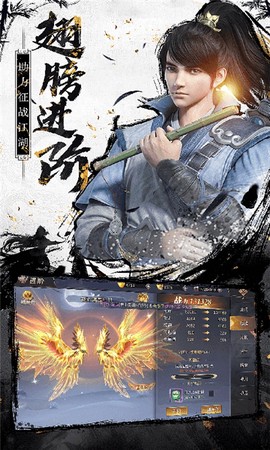 我在江湖之九州仙剑传截图1