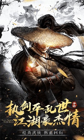 我在江湖之九州仙剑传截图2