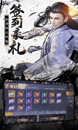我在江湖之九州仙剑传截图3