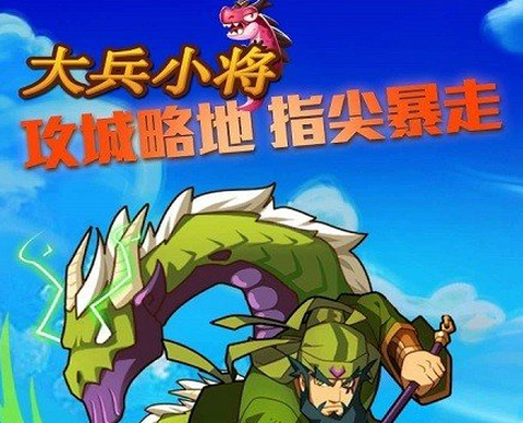 大兵小将[图1]
