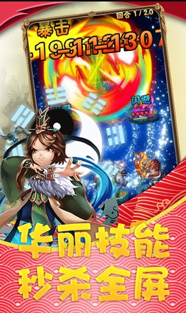 大兵小将截图2