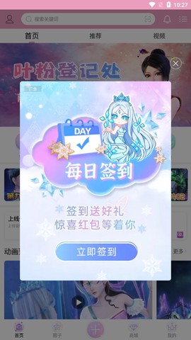叶罗丽宴会厅截图2