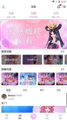 叶罗丽宴会厅截图3