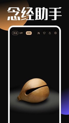 静心木鱼[图1]