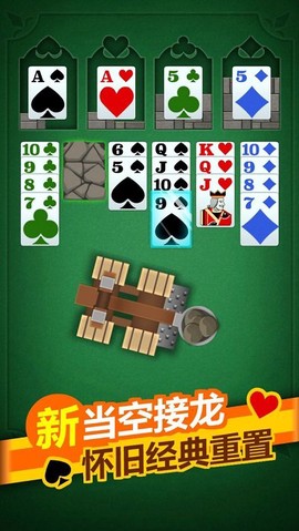纸牌塔截图3