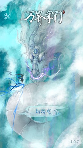 万界掌门[图2]
