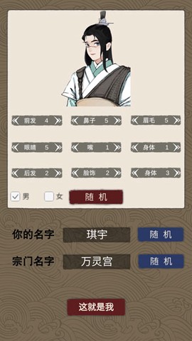 万界掌门[图3]