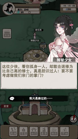 万界掌门[图4]