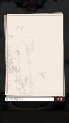 万界掌门[图6]