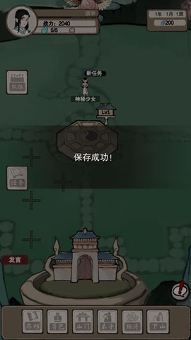 万界掌门[图7]