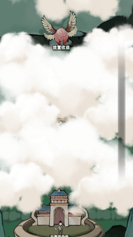 万界掌门截图1