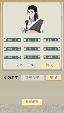 万界掌门截图2