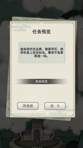 万界掌门截图3