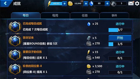 未来之战[图5]