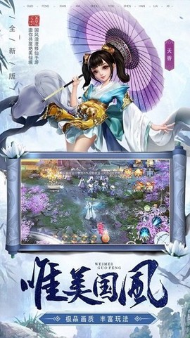 剑来如歌手游截图2
