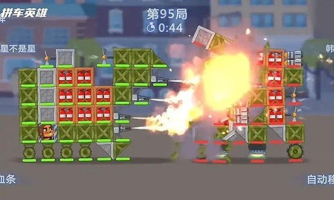 拼车英雄截图1