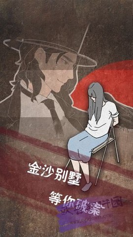 侦探日记截图3