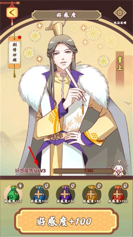 微臣办不到[图3]