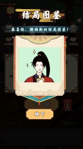 微臣办不到截图1