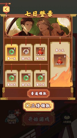 微臣办不到截图3