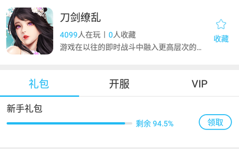 蓝蟹盒子截图3