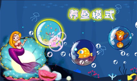 吞食鱼2手机版[图1]