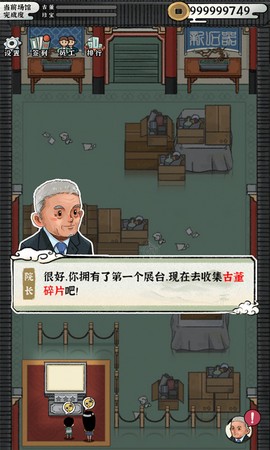 模拟大中华文物馆[图1]
