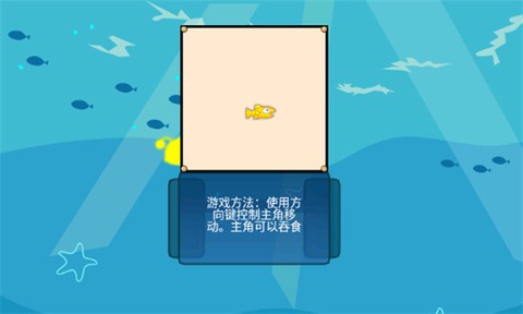 吞食鱼2手机版截图3