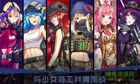 末日帝国：少女军团截图2