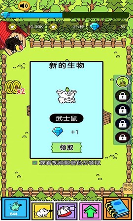 疯狂地鼠[图1]