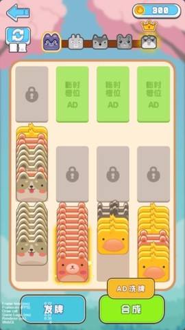 倒水小天才截图3