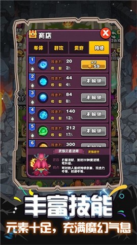 魔兽英雄远征截图1
