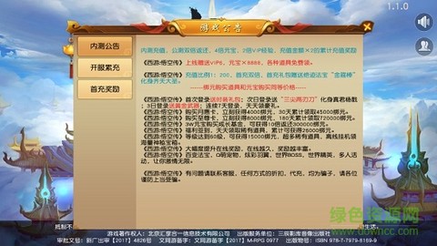 悟空传[图1]