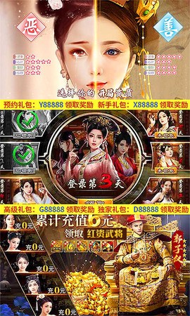 我在明朝当皇帝截图2