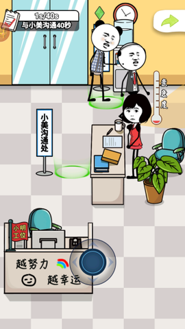 公司摸鱼王[图4]