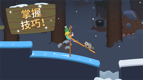 行走大师截图2